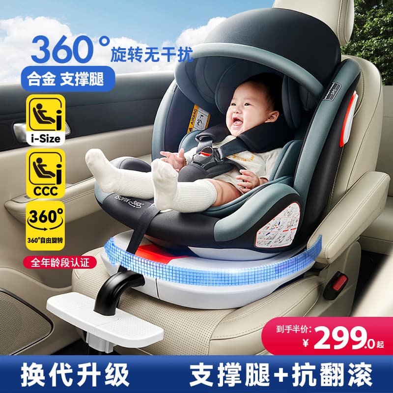 Universal 0+ Infant Car Seat with 360-Degree Rotation, Simple and Portable for Babies