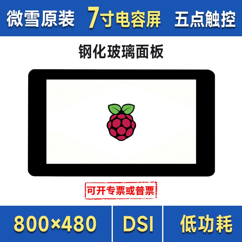 Waveshare Raspberry Pi 5 4 7-inch Capacitive Touchscreen 800×480 Pixels DSI Communication 5-Point Touch