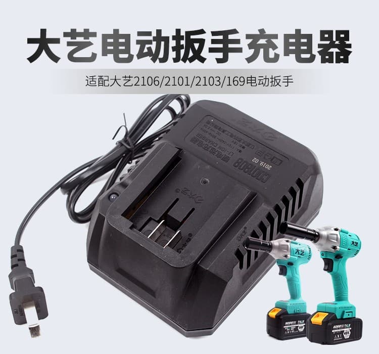 Dayi Electric Wrench Charger 48V 88V Original Charger Hand Drill 12V 16V 20V Accessories Charger Battery