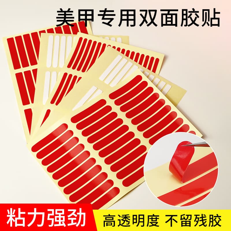 Factory Direct Nail Art Double-Sided Transparent Adhesive Stickers, Press-On Nail Display Strip, Work Display Board Mounting, Traceless Double-Sided Adhesive Strips