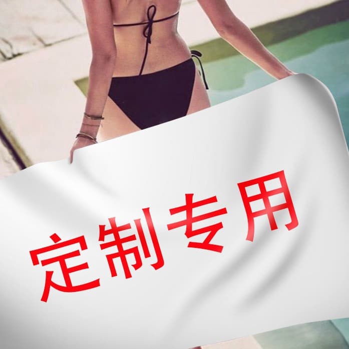 Ships in 2 days. Quick-drying beach towel, double-sided fleece, printed microfiber, beach towel/cushion. Can be fitted with drawstring bag.