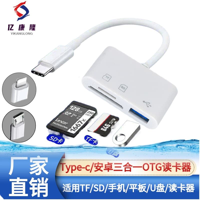 3-in-1 multifunctional OTG card reader Type-C to TF/SD/USB for Huawei Android U disk tablet