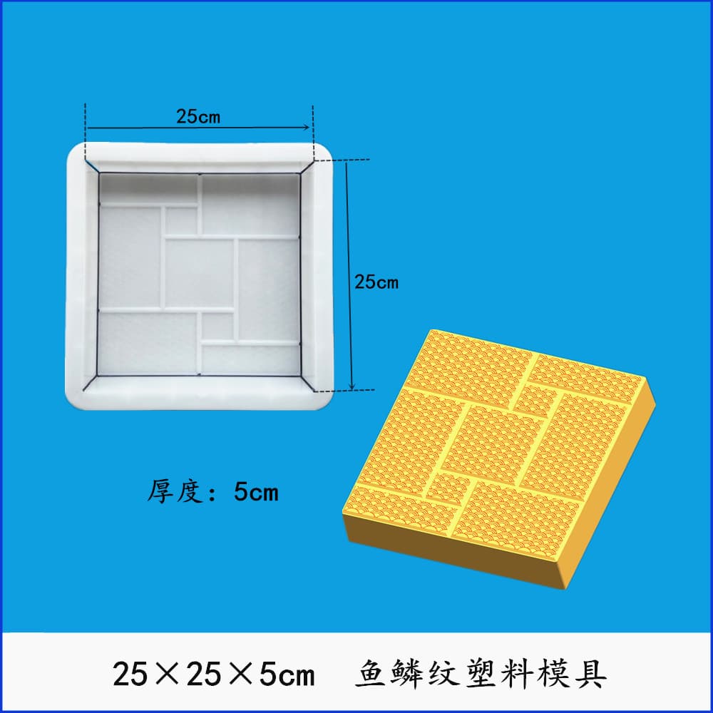 Factory Direct Paving Brick Mold, Plaza Brick Color Brick Municipal Plastic Mold, Road Plastic Mold Box