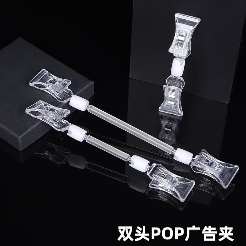Mini Double-headed Clip Small POP Advertising Clip Explosion Sticker Universal Clip Transparent Supermarket Price Tag Clip Display Stand