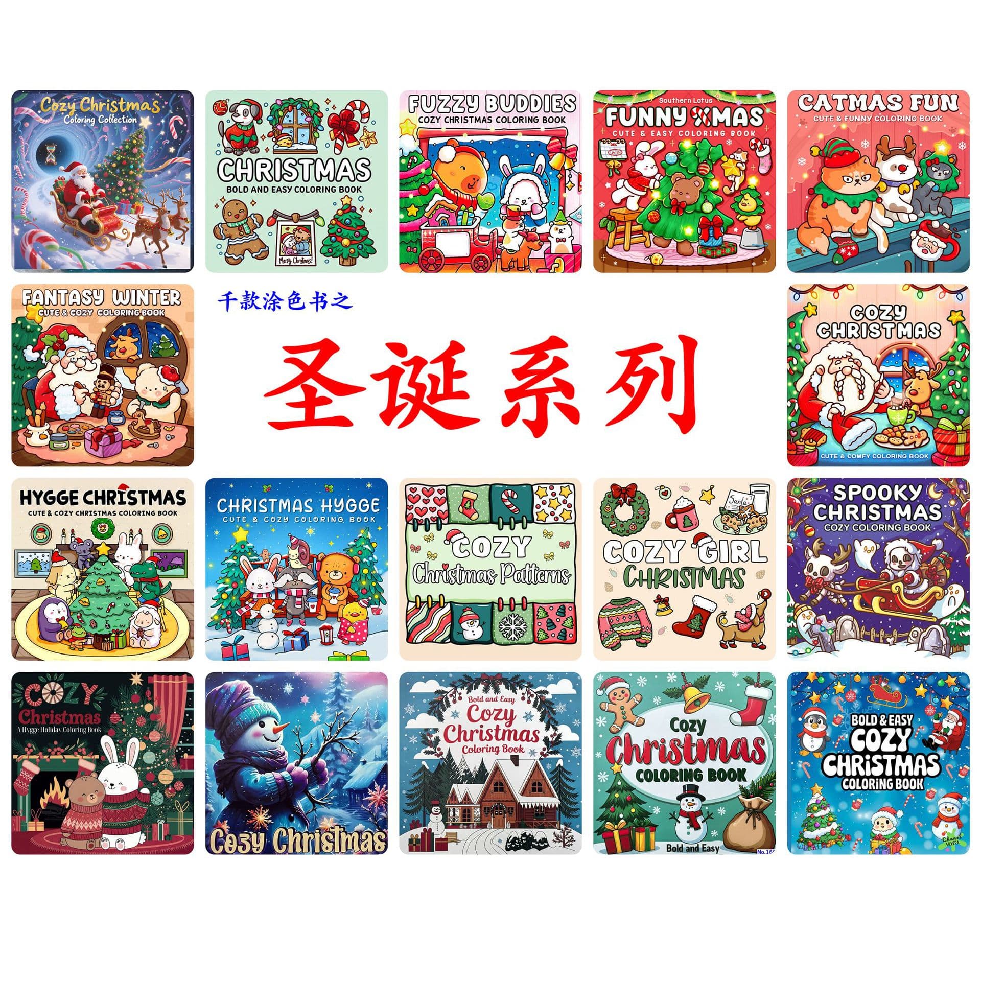 2026 Cross-border Christmas Coloring Book Series Christmas Coloring Book