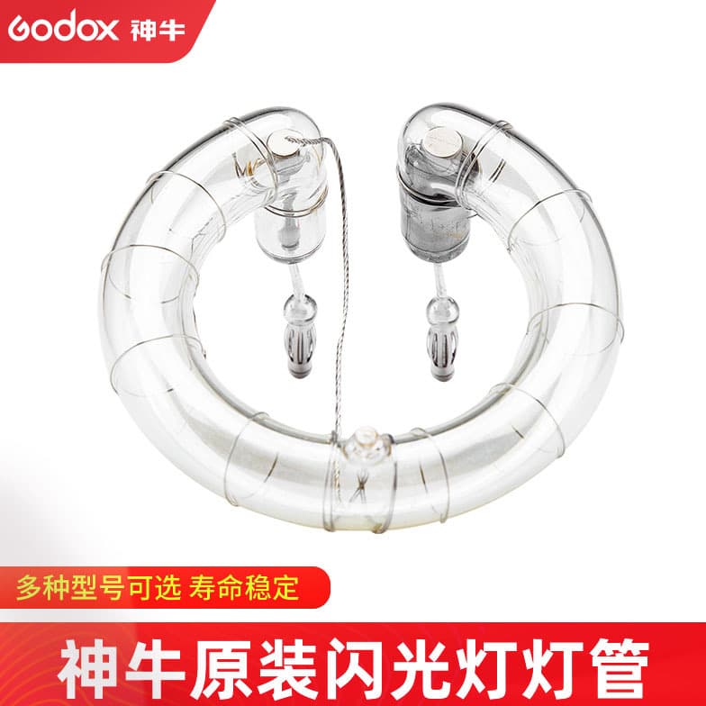 Godox Flash Tube 150W/160W/200W/SK400/AD200/600W/800W Original Factory Bulb