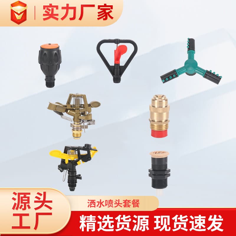 360° Automatic Irrigation Spray Nozzle Rotating Sprinkler Garden Greenery Lawn Watering Tool Flower Spraying Magic Device