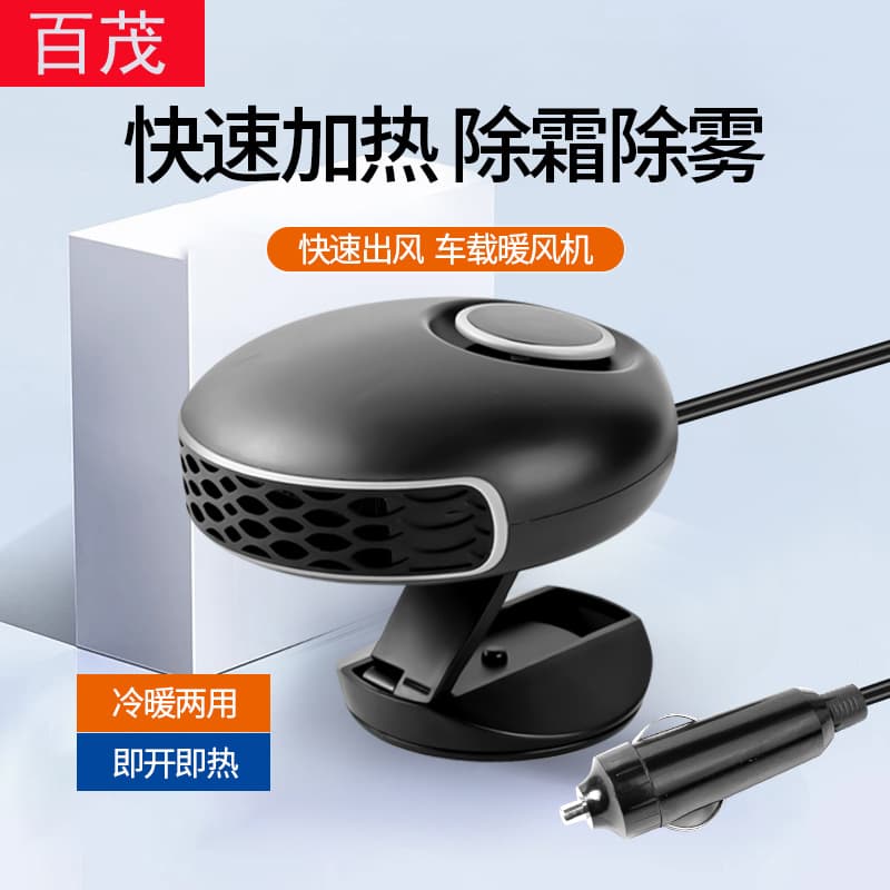 12V Car Heater Fast Heating Foldable Stand Defrost Defogger Home/Car Dual Use