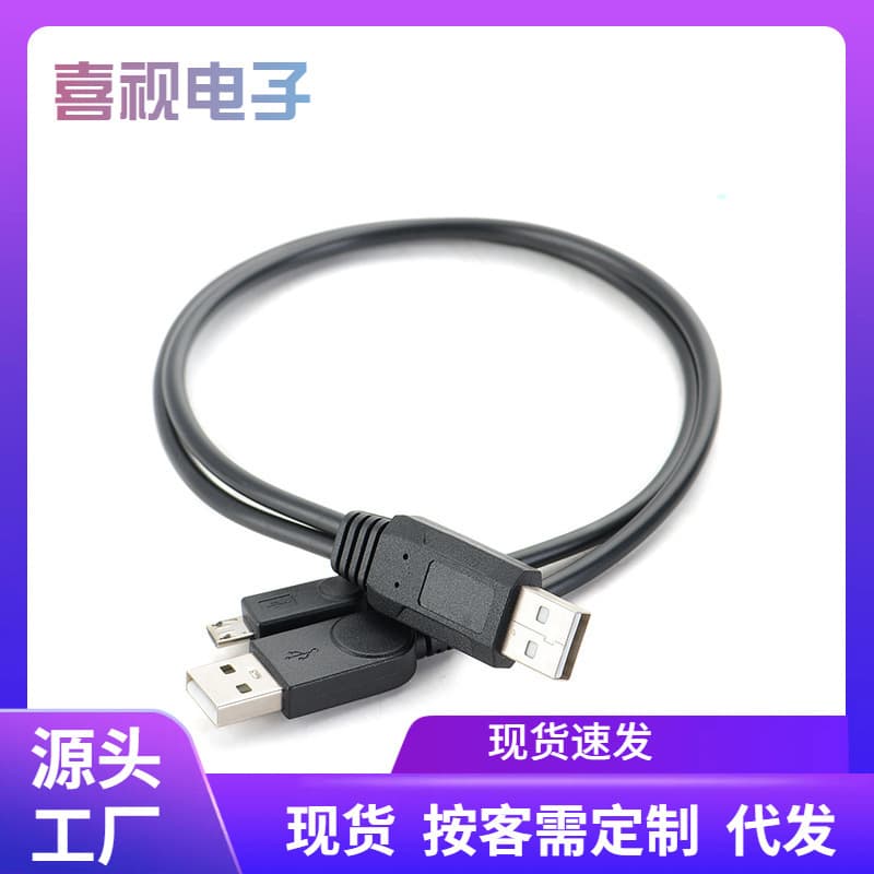 USB Male to Micro USB Male Data Transfer Cable with Auxiliary Power for External Hard Drives, Three-Head Data Adapter Cable