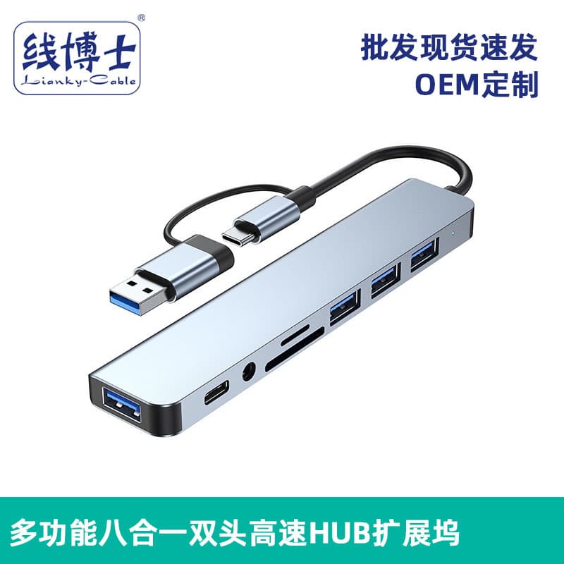 Type-C 8-in-1 Laptop Docking Station USB 3.0 Expander 1-to-8 High-Speed USB Hub