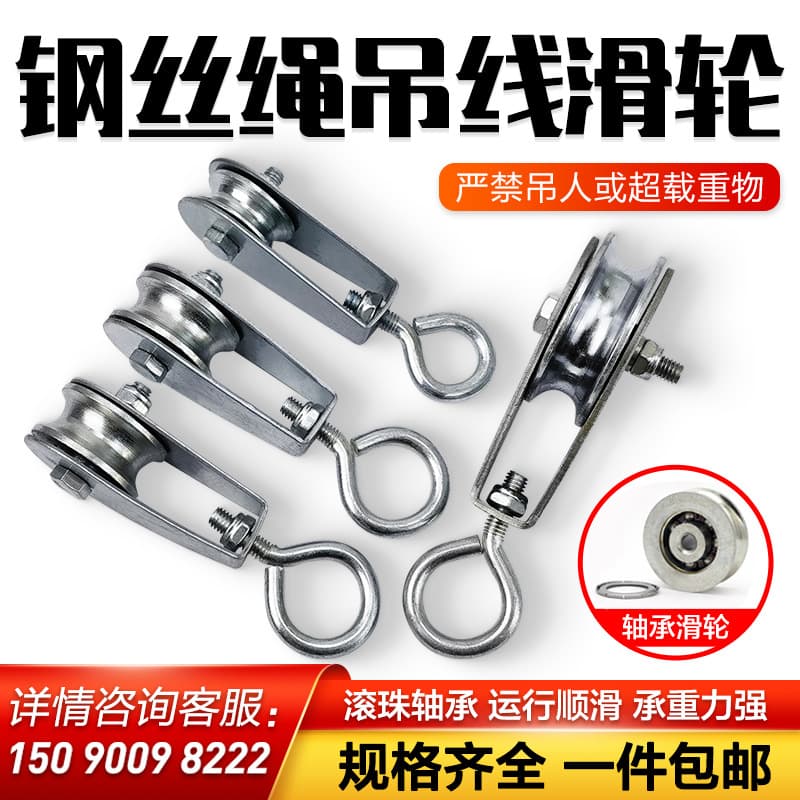 In Stock Crane Cable Wire Suspension Pulley Free Shipping Bearing Wheel Lifting Crane Wire Rope Angle Iron Track Block