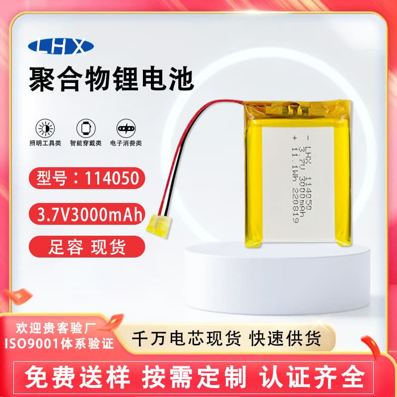 114050 Polymer Lithium Battery 3.7V 3000mAh for Electric Toys, Bluetooth Speaker Battery Ternary Lithium