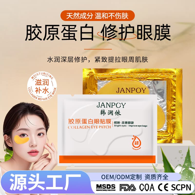 Hanrunyi Firming Wrinkle-Reducing Gold Eye Patches Collagen Hydrating Eye Masks Moisturizing Dark Circle Reduction