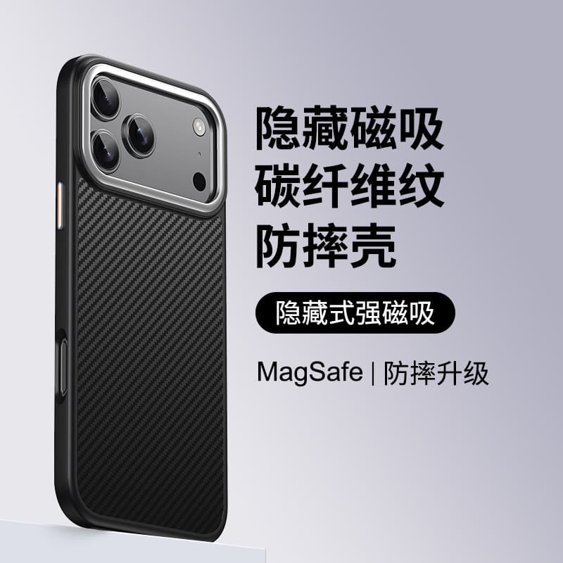 Compatible with Apple iPhone 17 Pro Max Carbon Fiber Case Skin-Feel Magsafe Magnetic iPhone 17 Air Protective Cover
