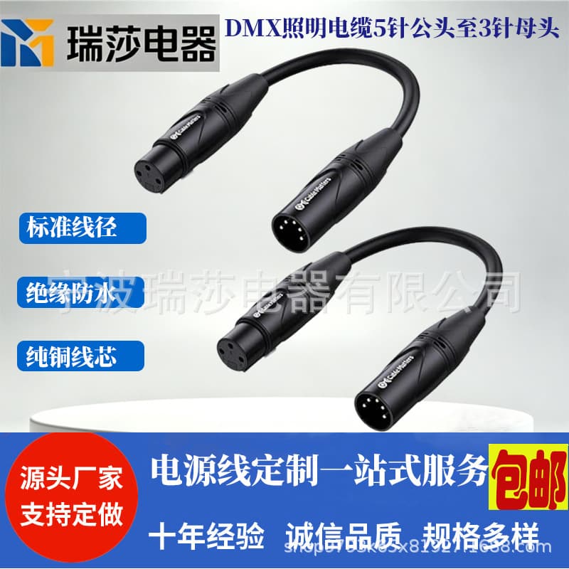 DMX 512 Stage Light Cable XLR Male 5-Pin to XLR Female 3-Pin with Metal Connector