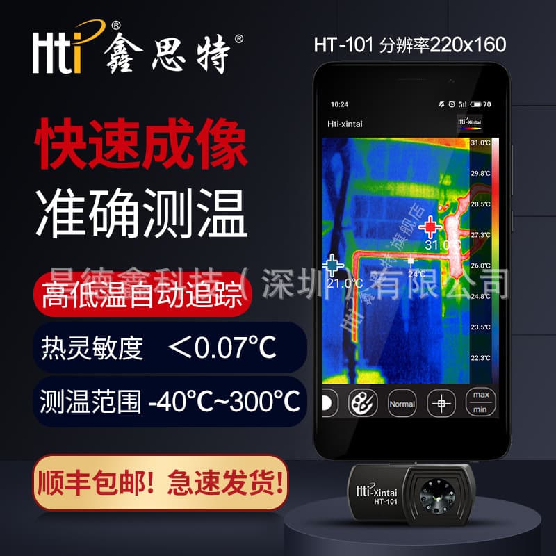 Xinsite HT-101 Thermal Imager HT-201 Thermal Imaging Camera Power Temperature Detection Instrument Floor Heating Leak Detection