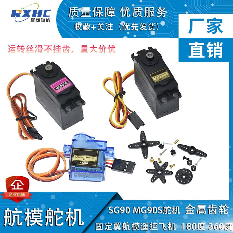 MG995 996R Metal Standard Servo 180 Degrees 360 Degrees SG90 MG90s Servo Aerial Model Full Copper Gear