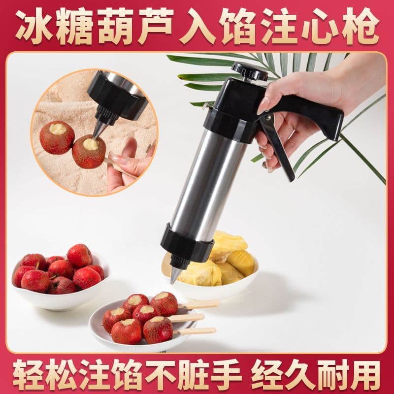 Small bunch of candied haws stainless steel durian gun filling filling gun decorating gun type household sandwich cookies wholesale