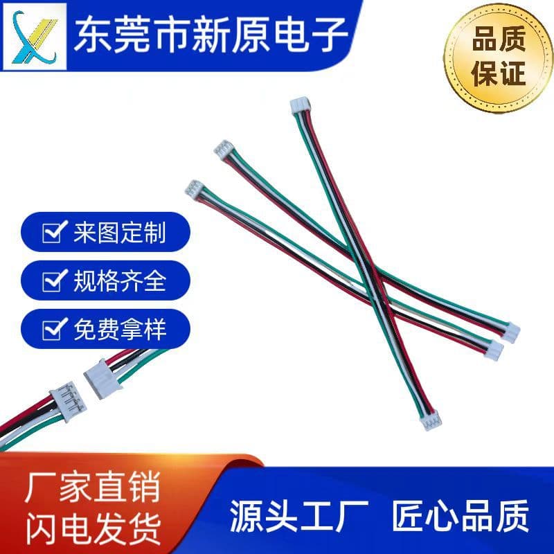 UL 1007 #24 Red Black Green White Double-Ended PH2.0 Terminal, Terminal Wire Ribbon Cable, Motherboard Connection Cable