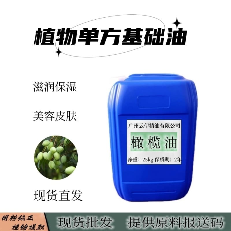 Olive oil manufacturer wholesale plant base oil handmade soap ready supply massage skin care beauty salon raw materials free shipping