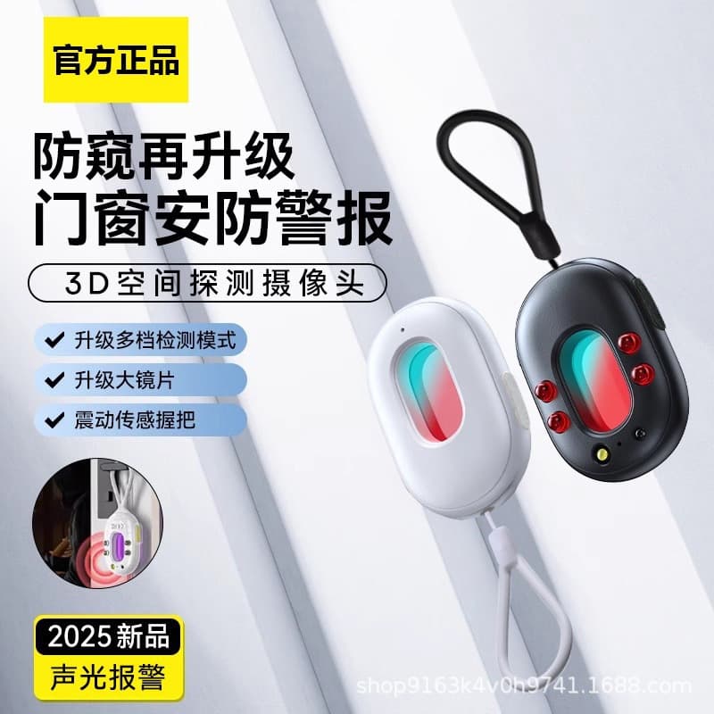 New Second Generation Smart Detector Hotel Infrared Camera Anti-Spy Signal Detector Sound and Light Alarm