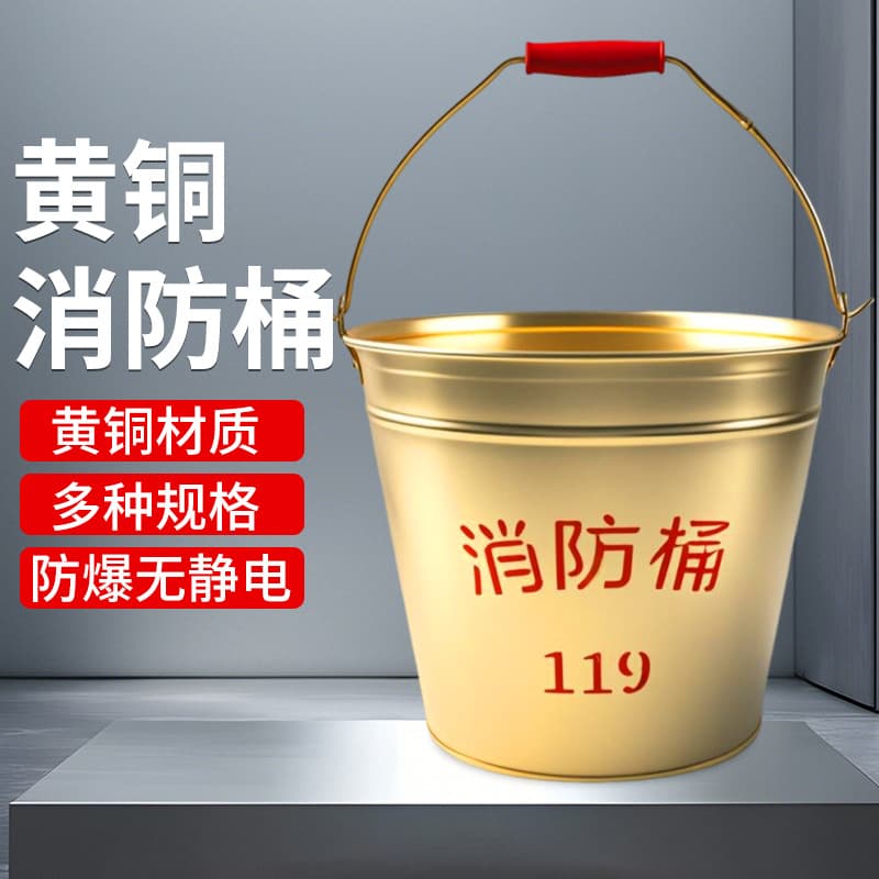 Explosion-proof Copper Bucket Anti-static Anti-rust Drop-resistant Gas Station Special Thickened Fire Copper Brass Fire Bucket Fireproof