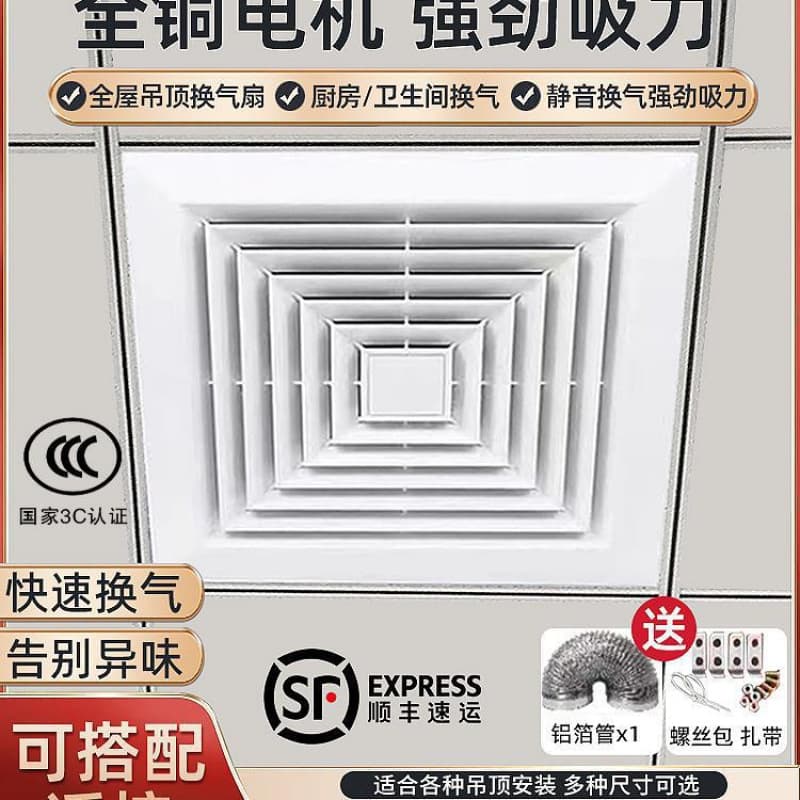 Integrated Ceiling Project Ventilation Fan 600x600 Silent 60x60 Exhaust Fan Ceiling Embedded Exhaust Fan