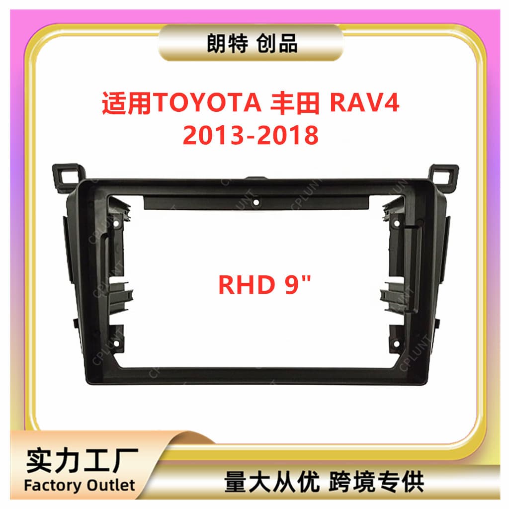 Compatible with 2013-2018 TOYOTA RAV4 Center Console Navigation Faceplate Trim Panel Universal Kit