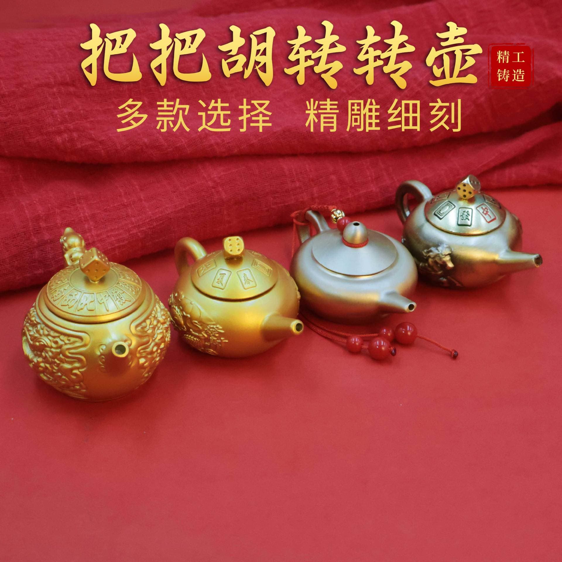 Brass Hand-Held Mini Dragon and Phoenix Tea Pot, Mahjong Fortune Spinning Hand Toy, Copper Craft