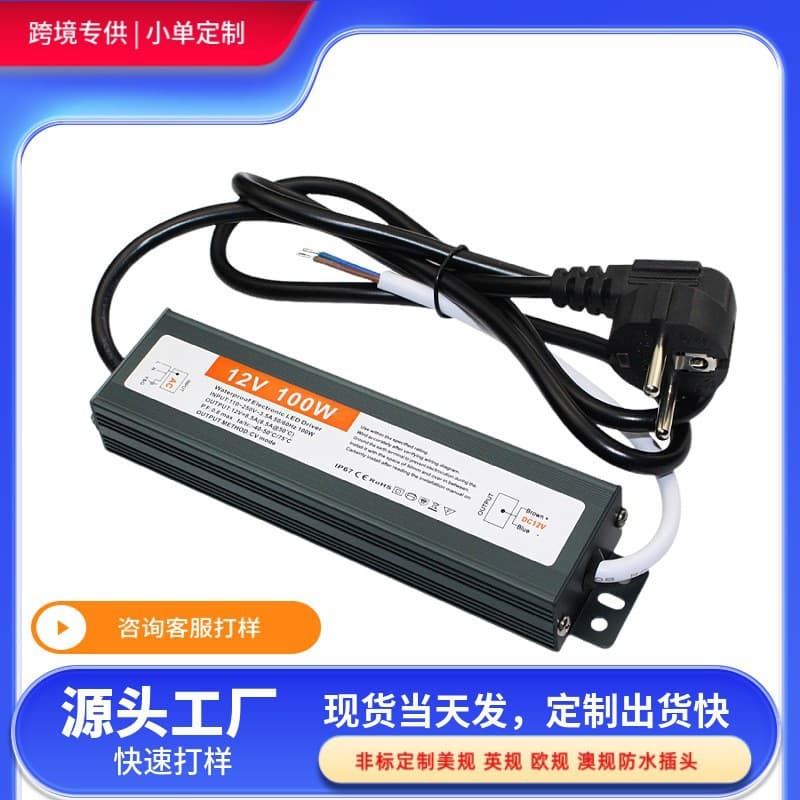 IP67 Waterproof Switching Power Supply Custom Cross-border Lighting US/EU/UK/AU Standards LED Waterproof Driver Power Supply
