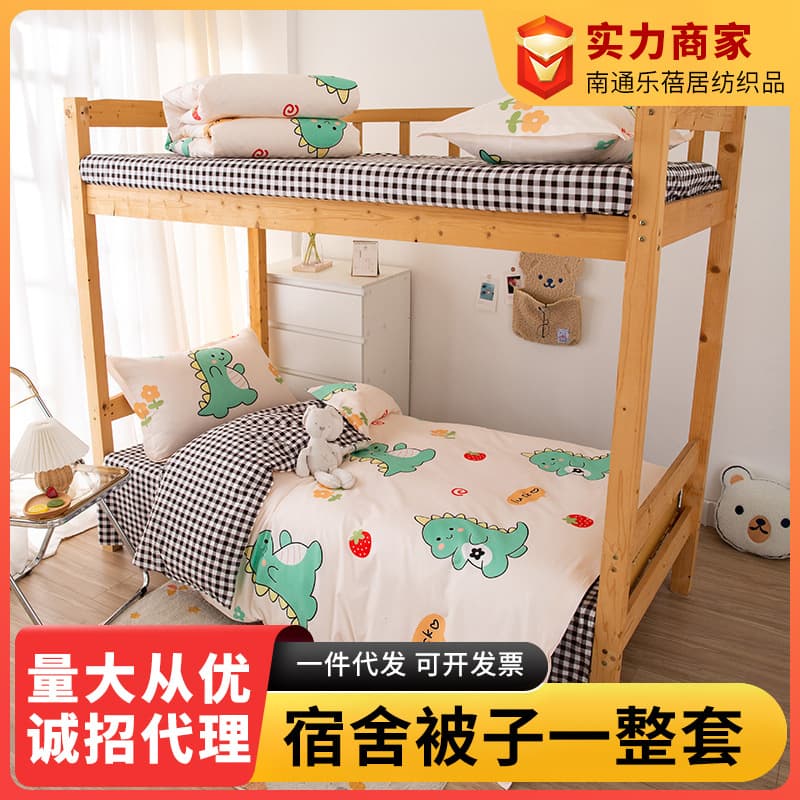 Three-piece set student dormitory full single bedding set, cotton quilt with extra warmth for winter, spring/autumn comforter set