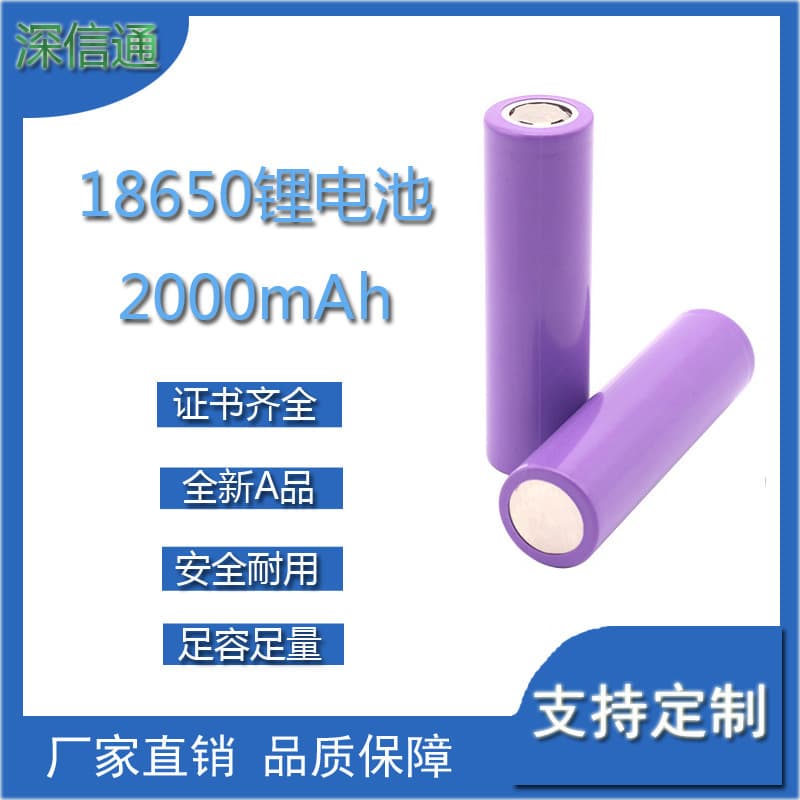 18650 Lithium Battery 2000mAh 3.7V for Small Fans, Flashlights, Solar Camping Lights, Bluetooth Speakers, Karaoke Mics