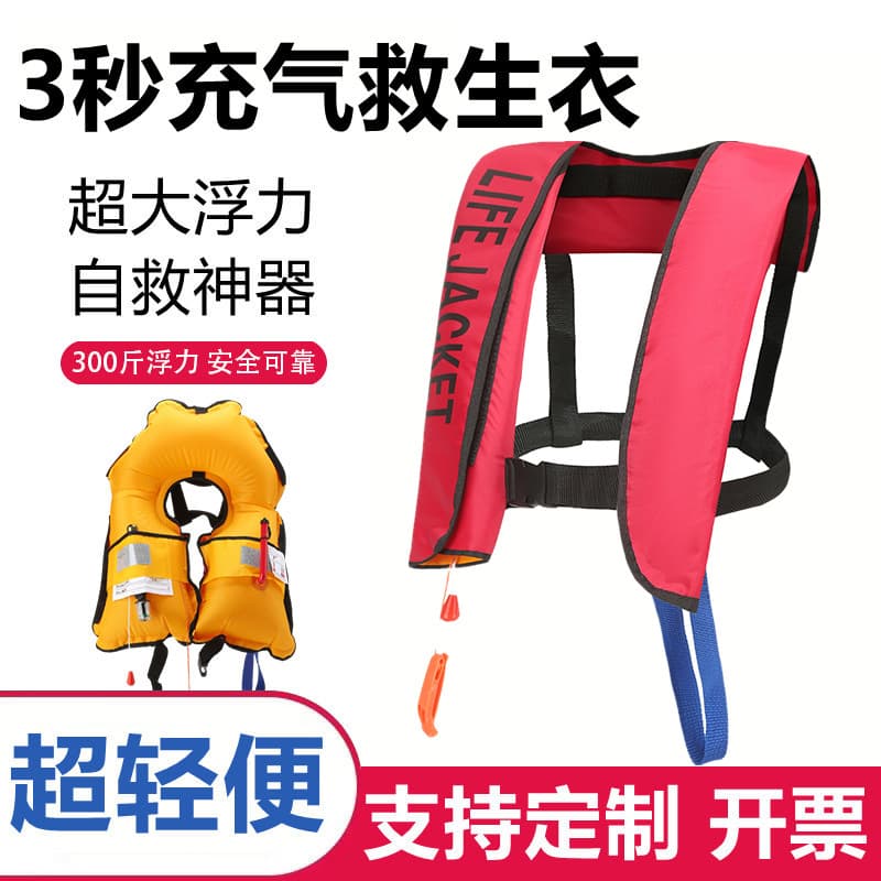 Automatic inflatable life jackets for outdoor adults, boating, fishing, and manual inflatable life jacket vests wholesale.