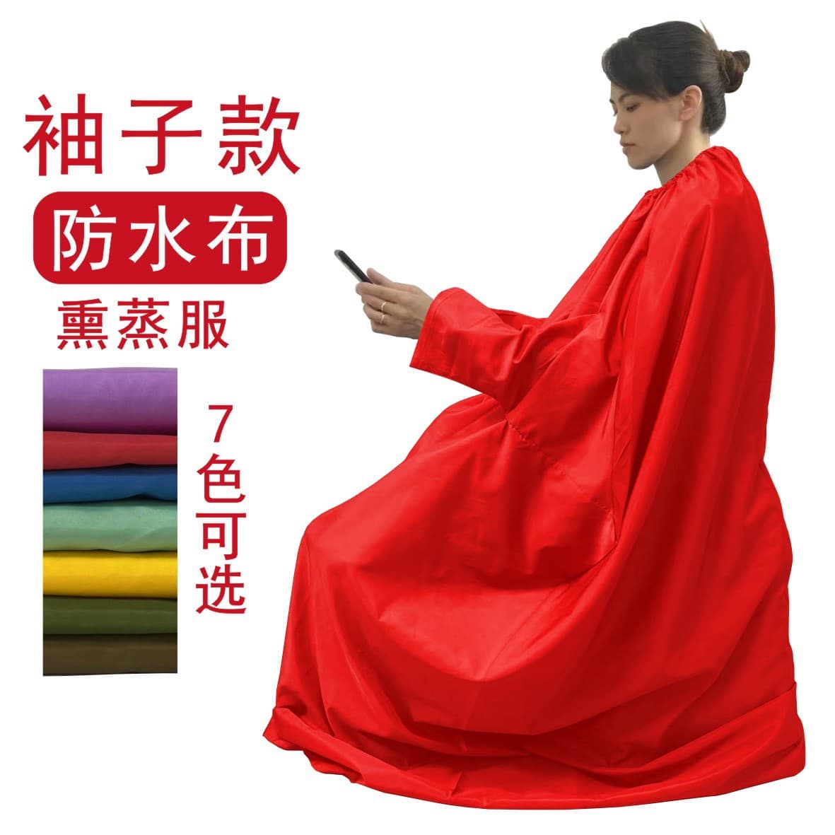 Full-Body Steam Sauna Suit with Sleeves, Compatible with Moxibustion Chair, Herbal Foot Soak Tub, and Sauna Insulation Wear