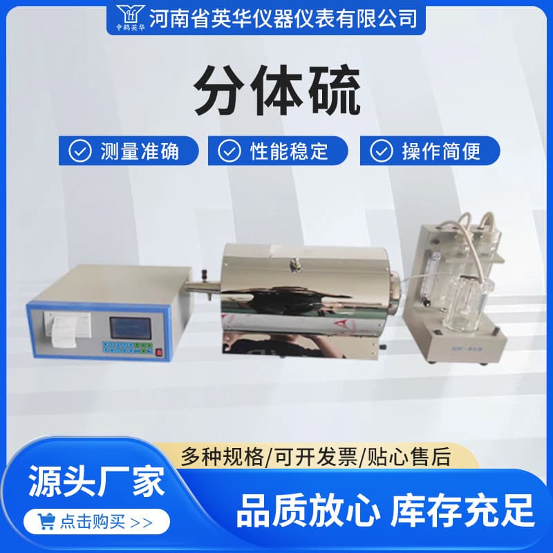 Intelligent Sulfur Determinator Coulometric Automatic Sulfur Analyzer Total Sulfur Content in Coal Detector Coal Testing Equipment