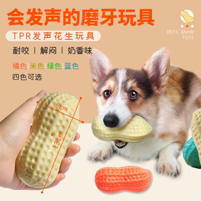 Pet Toy TPR Squeaky Chew Toy for Dogs, Peanut Milk Flavor Dog and Cat Toy Pet Supplies