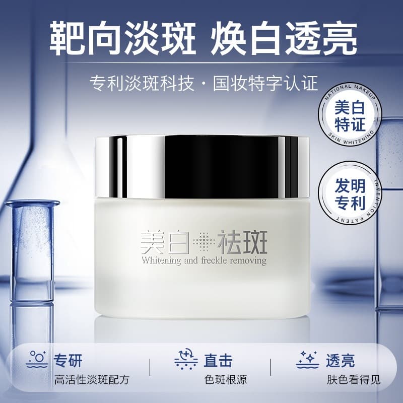Whitening Spot Cream, Skin Softening, Soothing, Fine Line Reduction, Hydrating, Moisturizing, Brightening, Niacinamide Whitening Spot Cream