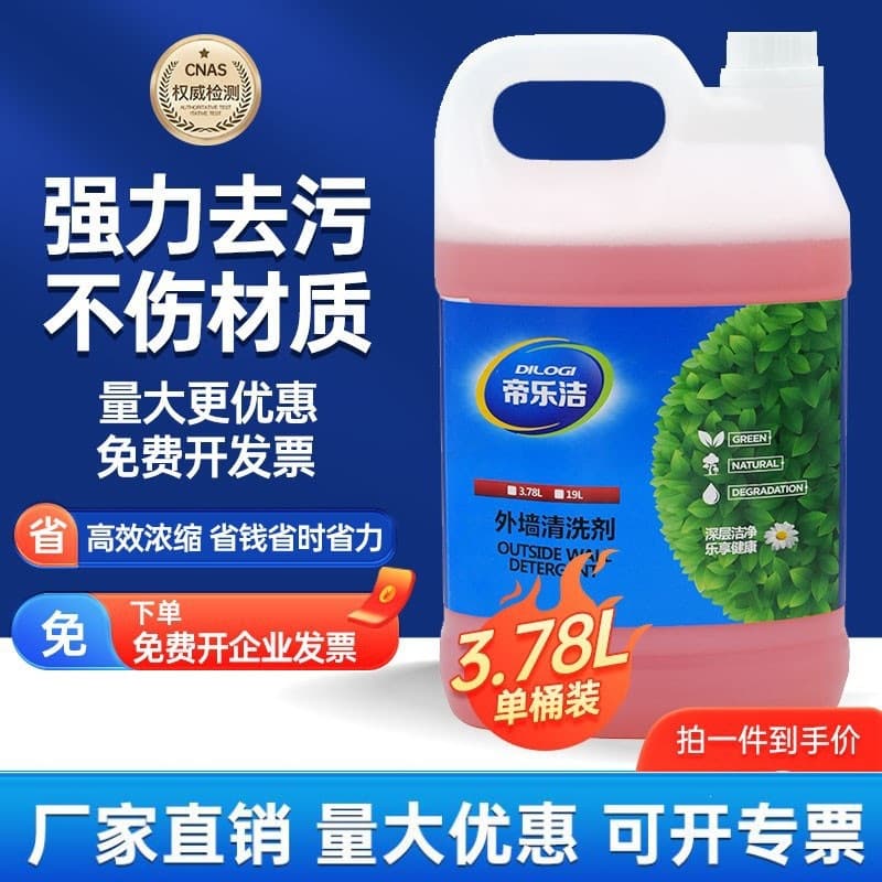 Dilejie exterior wall cleaner, strong stain removal for tiles, oxalic acid, efflorescence removal, whitening, construction cement cleaner
