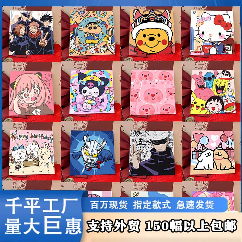 Digital oil painting, children's cartoon and anime coloring, DIY craft, coloring, healing decorative painting, clearance sale wholesale