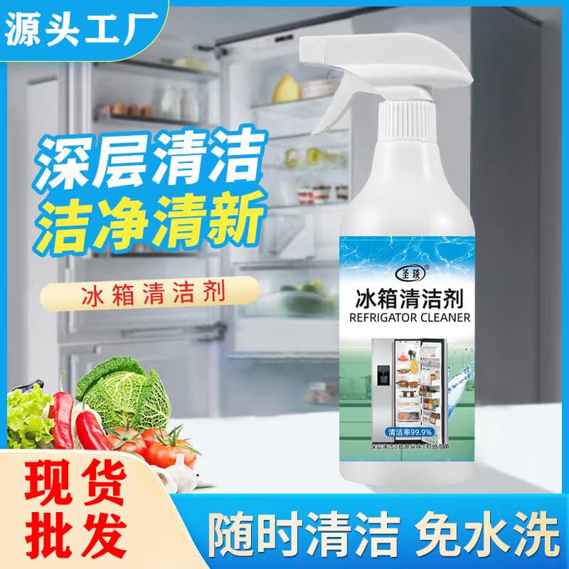 Refrigerator Cleaner for Home Appliances and Microwave, No-Rinse Specialized Strong Stain Remover Tool