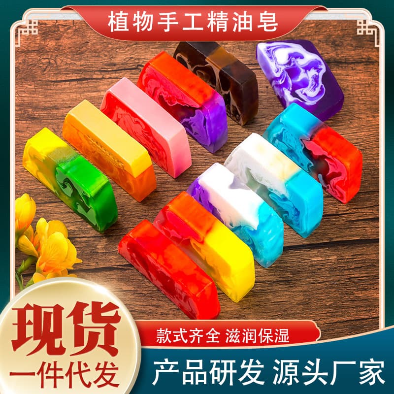 Moisturizing Botanical Handmade Soap, Colorful Soap, Yunnan Rose Essential Oil Bath Soap, Internet Celebrity Facial Soap