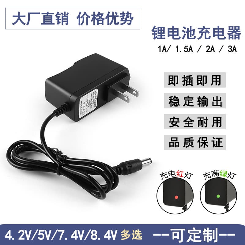 4.2V 3A / 7.4V / 12.6V / 8.4V 1A 2A Lithium Battery Charger for Level, Electric Drill, Angle Grinder, Electronic Scale
