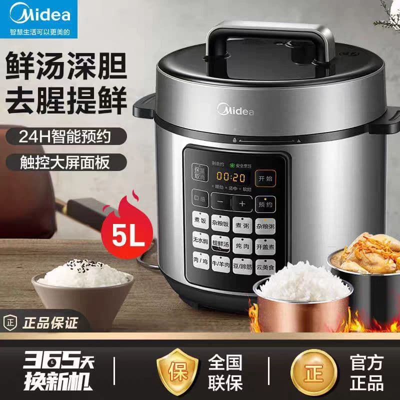 Midea Electric Pressure Cooker 5L Dual Inner Pot Household Rice Cooker Smart Preset Pressure Cooker Fresh Soup Deep Pot Gift