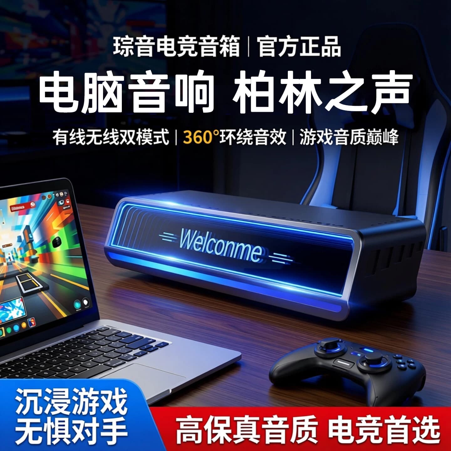 Computer Speaker Desktop Home Heavy Bass Bluetooth New Atmosphere Gaming Desktop Setup Esports Speaker Wired