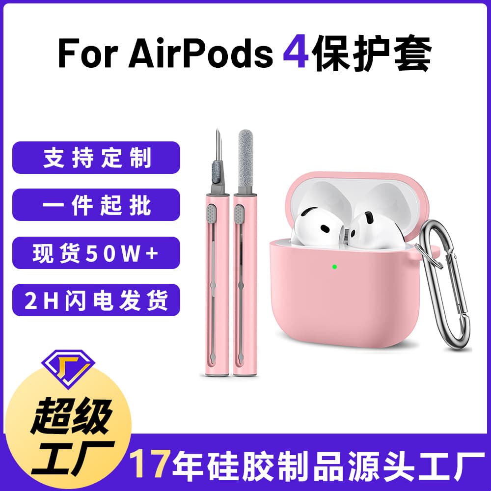 Thick silicone case for AirPods 4, new style protective cover for AirPods 4