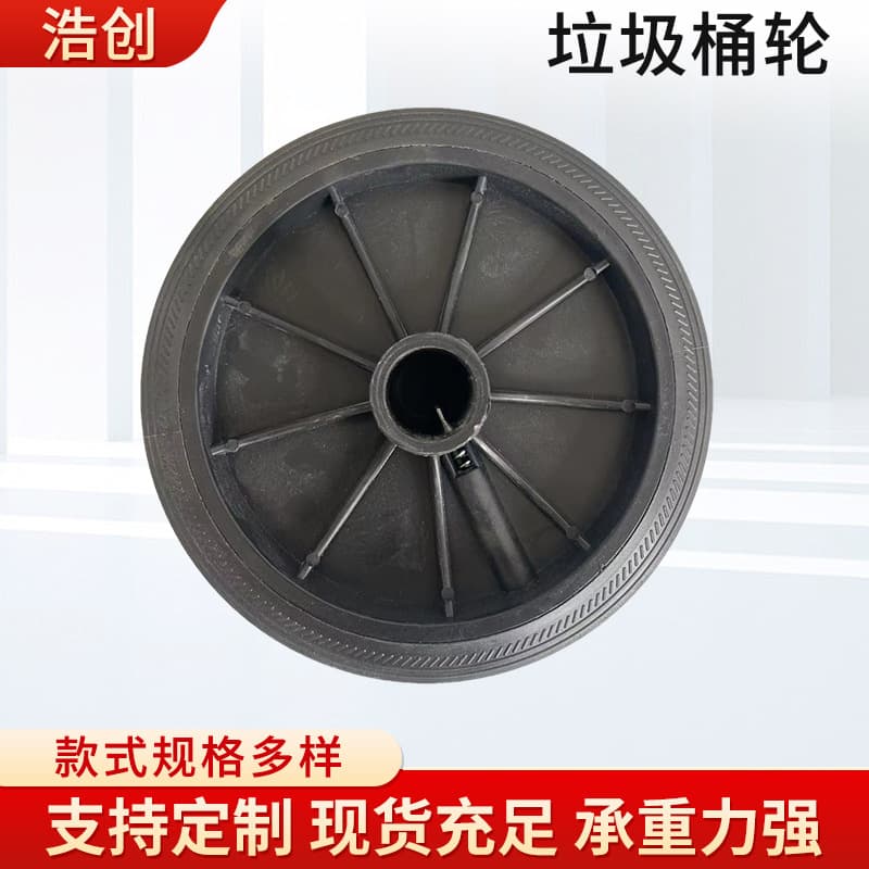 Sanitation bin wheels for 100/120/240L plastic bins, multiple specifications of rubber bin wheels.