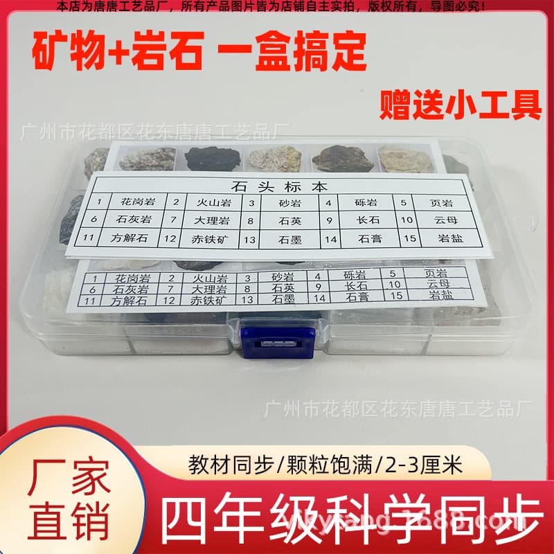 Elementary School Grade 4 Science 15 Types of Mineral Rock Specimen Set Teaching Sedimentary Rock Tools for Students Manufacturer