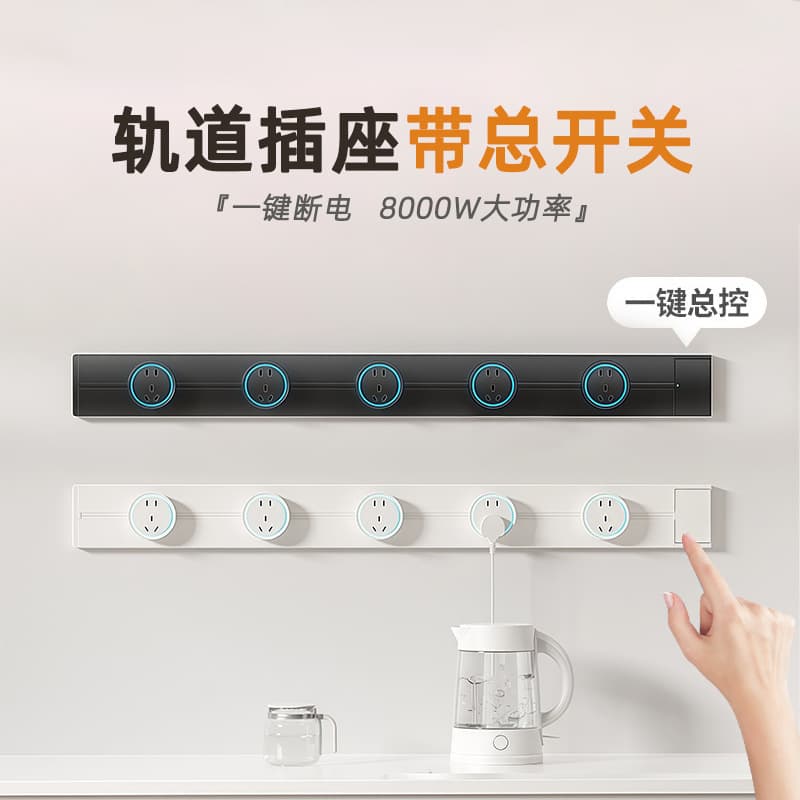 Ouwaisen Surface Mount Wall-Mounted Movable Power Sliding Track Outlet with One-Key Power Off and Shockproof Design