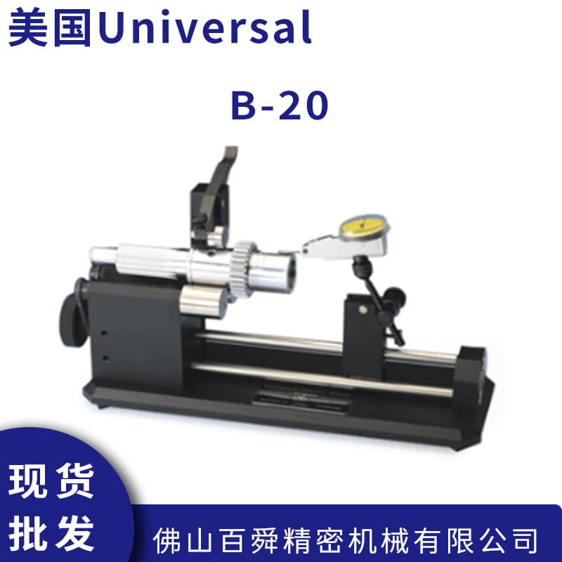 American UNIVERSAL Global Shaft Parts Roundness Measuring Concentricity Gauge B-20 Runout Measuring Instrument