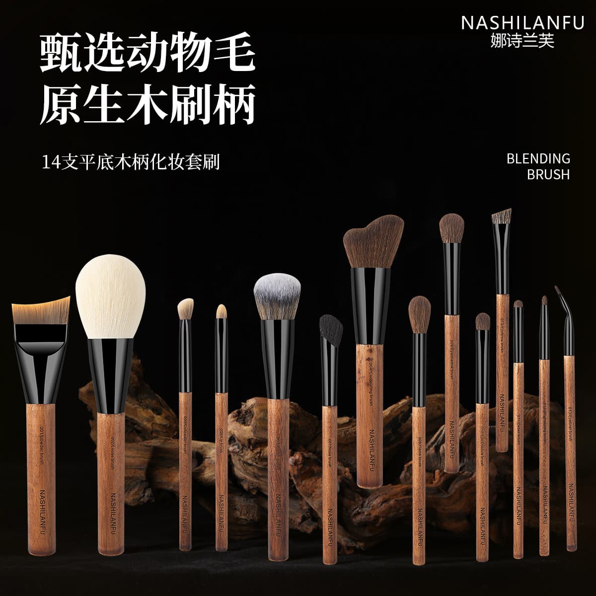 Cangzhou 14-Piece Natural Wood Makeup Brush Set with Animal Hair Highlighter Brush, Flame-Shaped Blending Brush, Eyeshadow Brush, Soft Bristle Set
